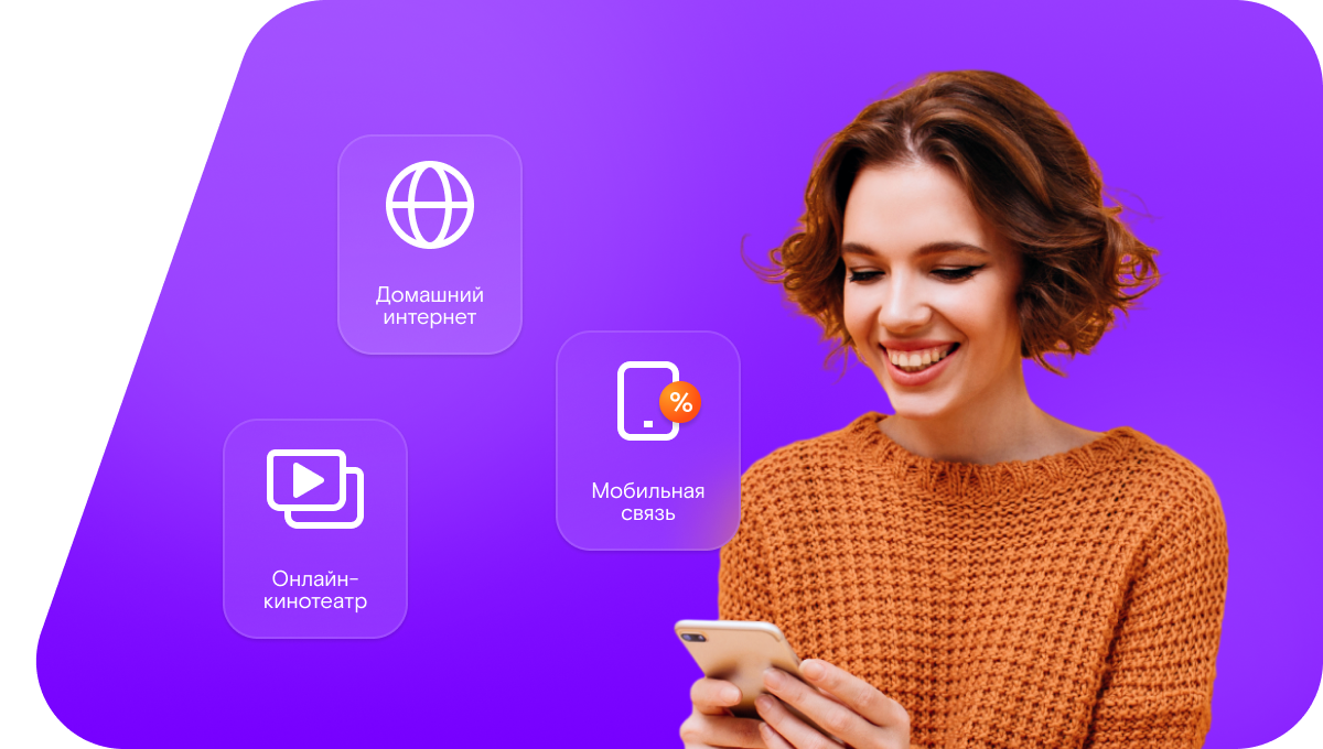 Промо-тарифы Ростелеком в&nbsp;село Куюк Ерыкса (Республика Татарстан)